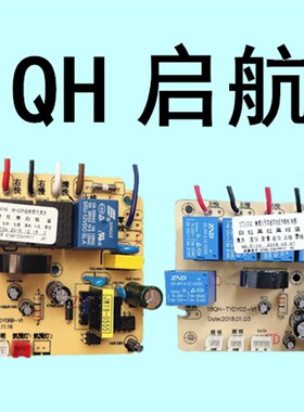 QH-KGDY 启航 油烟机触摸开关电源主板