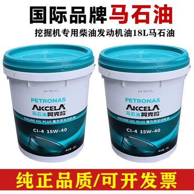 挖机专用三一徐工临工CKCL-4 15W-40柴油发动机油18L马石油阿克拉