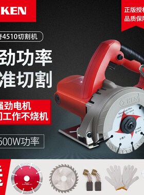 锐奇KEN云石机4100/4110A/4110B/4510/4510B开槽大功率石材切割机