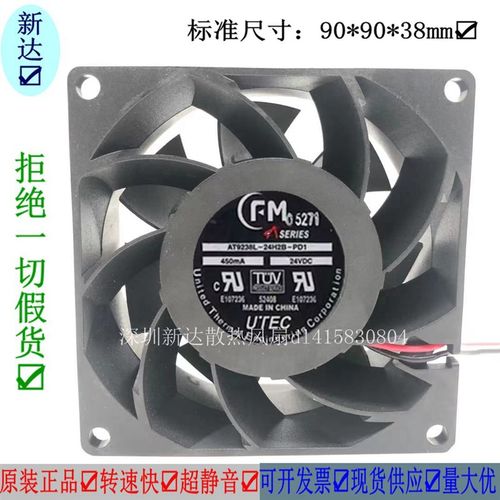 原装FM 6154 AT9238L-24H2B-PD1 24V 450mA 9CM 9038 2线散热风扇