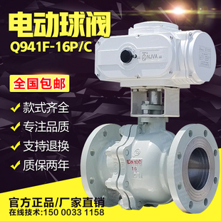 电动球阀dn50高温蒸汽防爆切断温控调节水开关阀门不锈钢铸钢法兰