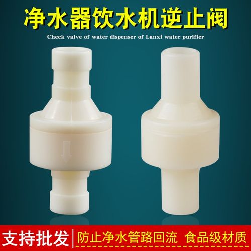 饮水机单向阀止回流进水阀接头逆止阀加热罐连接防防反水配件通用
