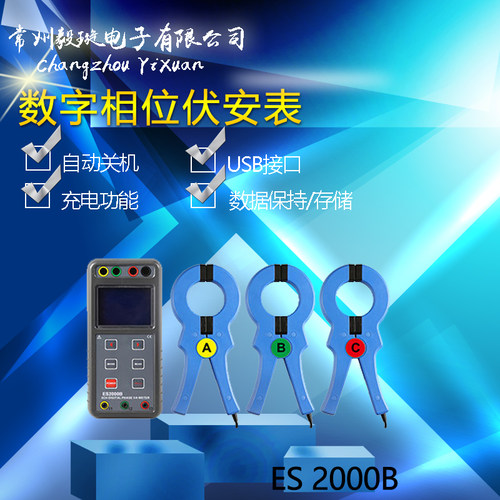 征能科技 大口径三相数字相位伏安表 ES2000B