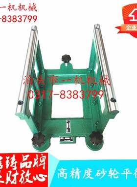 陕西秦川格兰德机床厂MD1320B MD1420B砂轮平衡架 平衡芯轴扳手