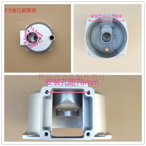 汽油机2寸3寸清水泵泵体泵壳168F170F两寸三寸自吸泵抽水机零配件