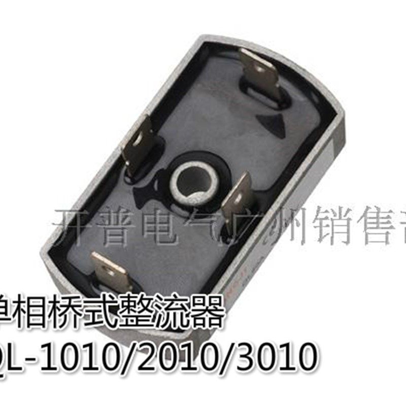 阳继YANGJI 单相桥式整流模块 QL-1010/2010/3010