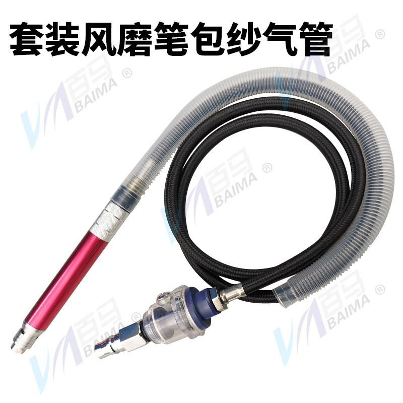 套装风磨笔 打磨机专用软管 气管 风管 超声波气锉 气管包纱气管