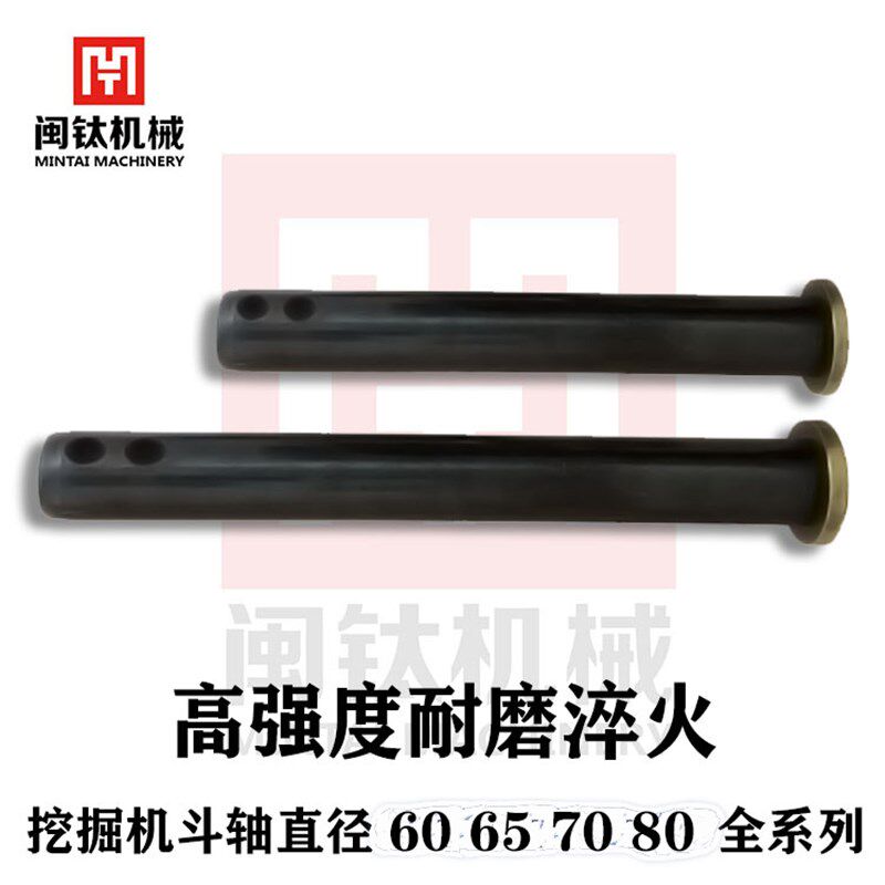 挖掘机斗轴斗销直径 60 65 70 80  全系列挖斗销勾机配件耐磨粹火