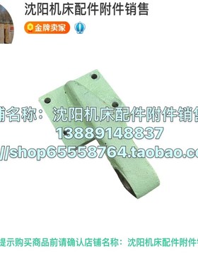 北京铣床B1-400K X63W X53K铣床托架 支架 挂脚 横向丝杆座714B