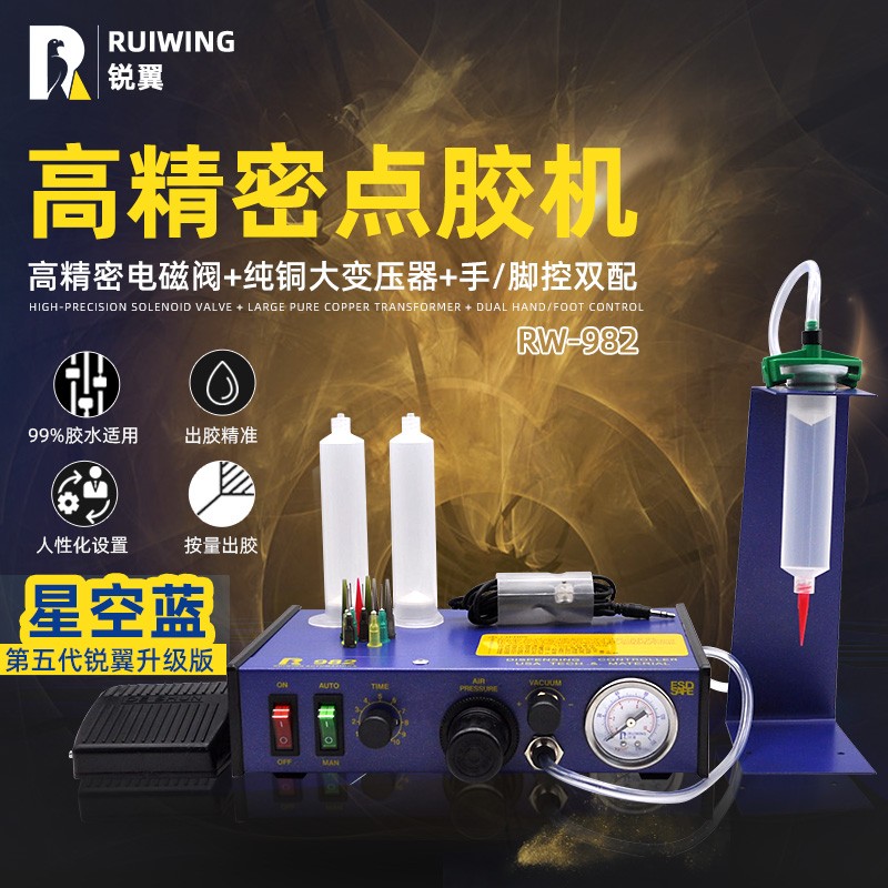 全自动点胶机983A数显硅胶UV胶手动半自动滴胶机玻璃胶精密打胶机 - 实物图