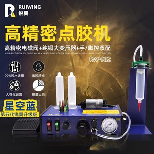 全自动点胶机983A数显硅胶UV胶手动半自动滴胶机玻璃胶精密打胶机