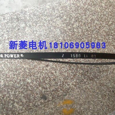 原厂 巨人通力门机皮带 1580 L1 电梯门机皮带 VECTOR POWER