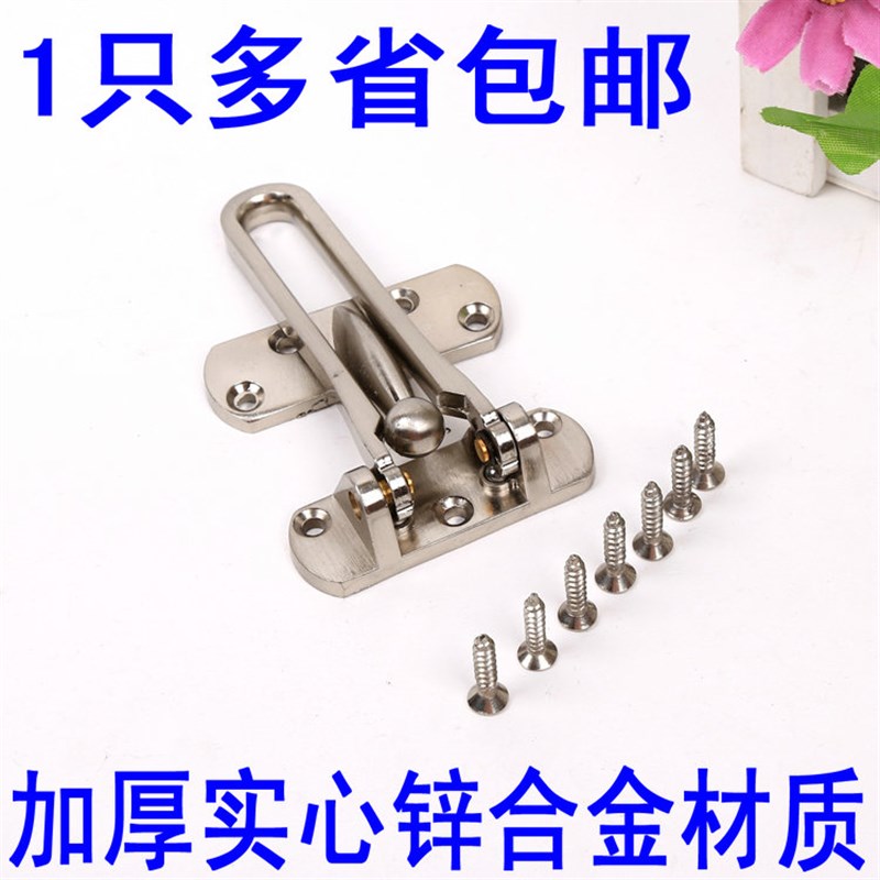 防盗扣搭扣门锁扣安全链门扣门链反锁扣保险 防盗锁宾馆酒店门栓