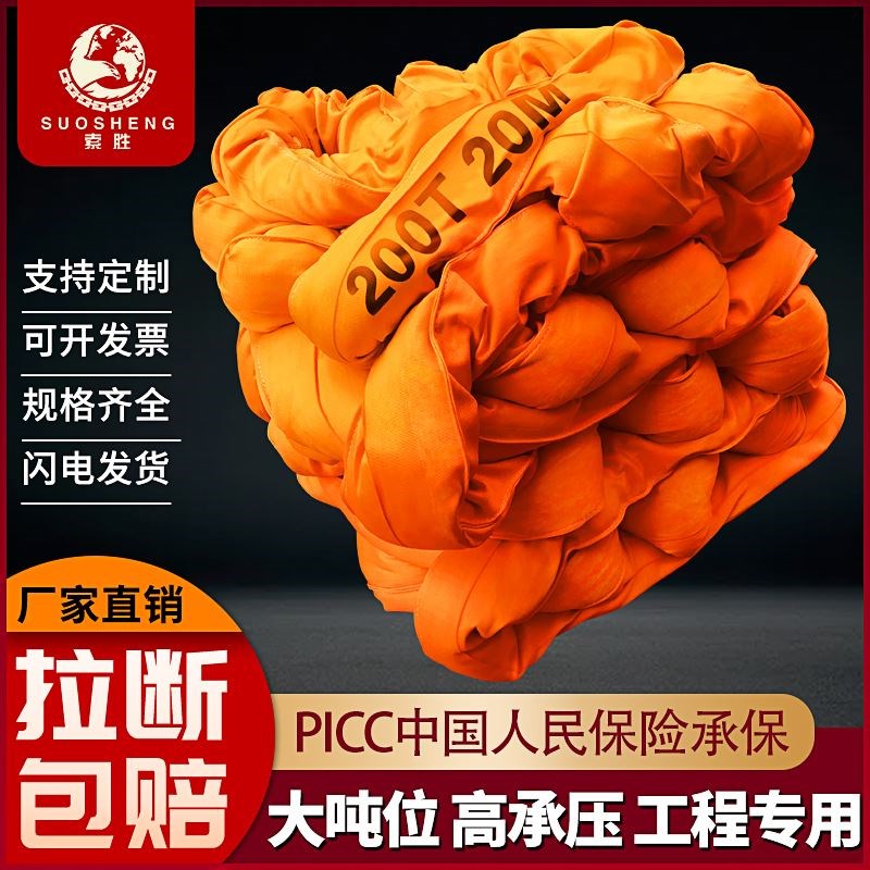 定制大吨位柔性吊装带20吨30吨50吨双扣环型圆吊带起重工业软吊带