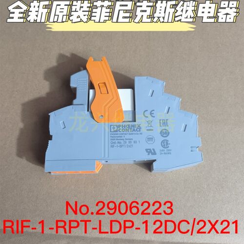 全新继电器模块No.2906223 RIF-1-RPT-LDP-12DC/2X21 菲尼克斯12V