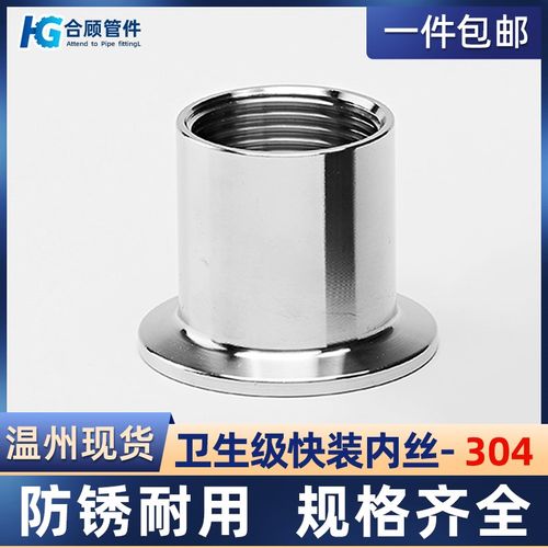 304 卫生级快装内丝丝扣接头不锈钢法兰翻边阀门4分 6分抛光厂家