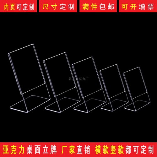 透明亚克力台卡桌牌展示牌广告台牌水牌台签二维码支付牌立牌定制