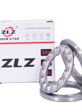 天猫申请品牌验证 ZLZ 品牌轴承