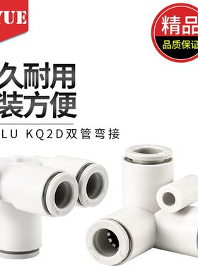 KQ2D三通接头KQ2LU04 06 08 10 12-00 L型正三通气管塑料接KQ2EU