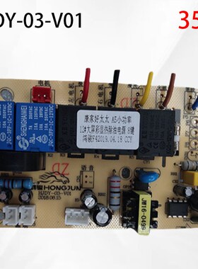 HJDY-03-V01康家好太太抽油烟机主板 电源板 主板