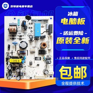 260WDGK WLDPN 259WDEY海尔冰箱主控板电脑主板 258WDPM 适用BCD