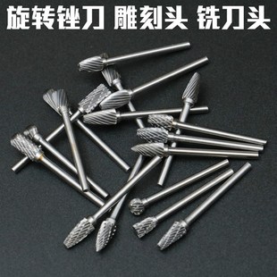 钨钢电钻头木雕根雕打磨头木工雕刻头电动木雕刻工具铣刀头旋转锉