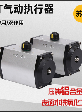 GT单作用双作用气动执行器 GTD52 63 75 83 92 110 127 140 160