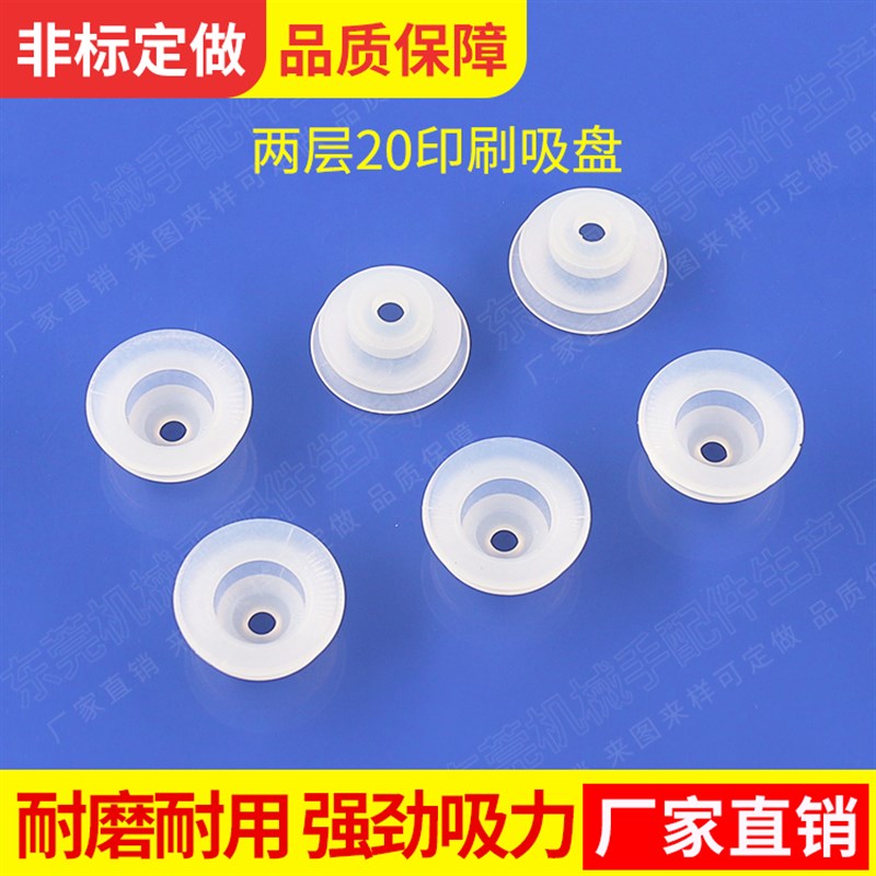 印刷机吸盘20*2 非标硅胶天行机械手配件金具吸嘴头真空印刷吸嘴