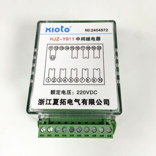 Y911导轨式 920 静态中间继电器910 912 220V110V 908 夏拓电气HJZ