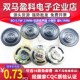 小喇叭 直径23MM 8欧0.5瓦 0.5W 扬声器 玩具 喇叭 迷你喇叭