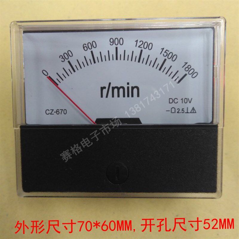 CZ-670 1800RPM DC5V 10V AC30V直流指针式转速表r/min仪表DH-670