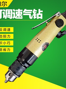 欧维尔气动直式气钻正反转调速变速直柄手电钻手持式风钻机OW-F05