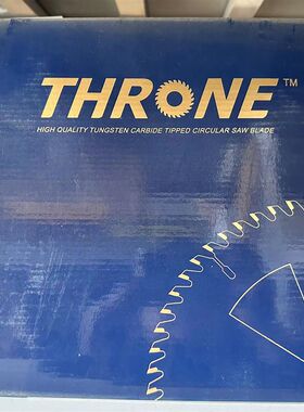 THRONE世荣合金头圆锯片/木工锯片/切割片交替齿同金田专业级系列
