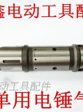 鉄鑫电动工具配件 26单用电锤气缸 电锤配件电锤气缸冲击钻 01832