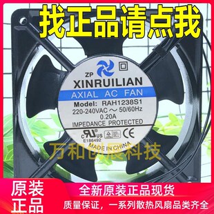 220V 0.20A 烤炉 欣瑞联 烤箱 电焊机 RAH1238B1 12CM 正品 12038