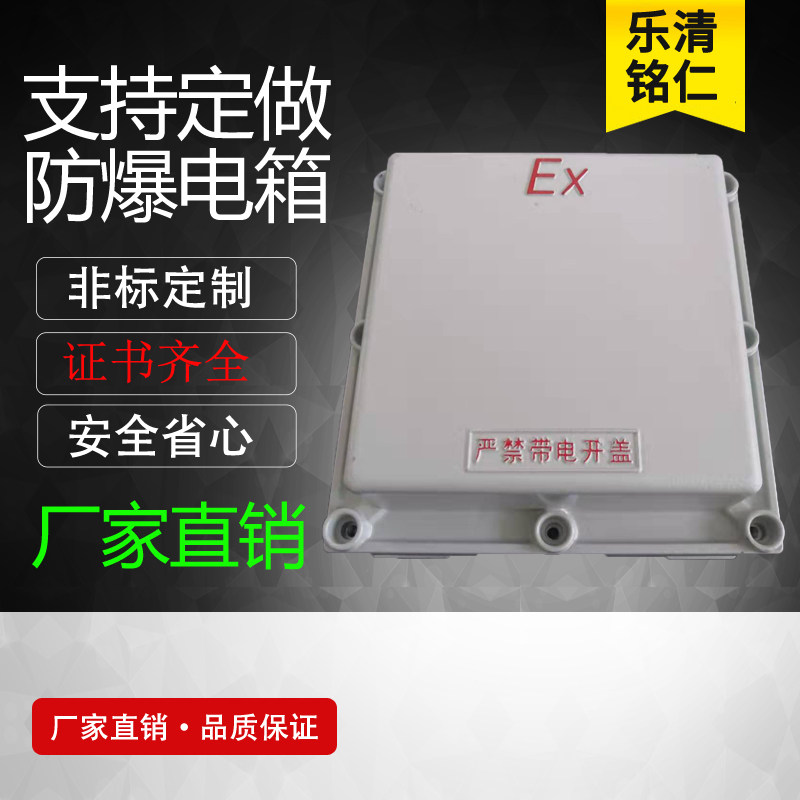 防爆接线端子箱铝合金开关配电箱厂家直销隔爆型防爆柜按钮控制箱,模玩/动漫/周边/娃圈三坑/桌游,桌游配件/卡套/保护膜,淘宝优惠券,粉丝福利购,淘宝优惠卷