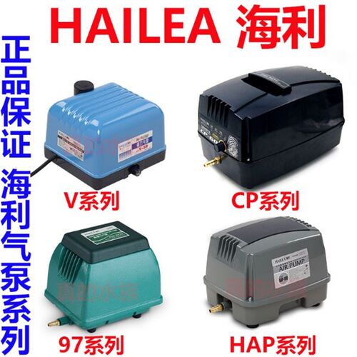 海利ACO9720/V10氧气泵大功率鱼池超静音增氧泵鱼缸打氧机HAP