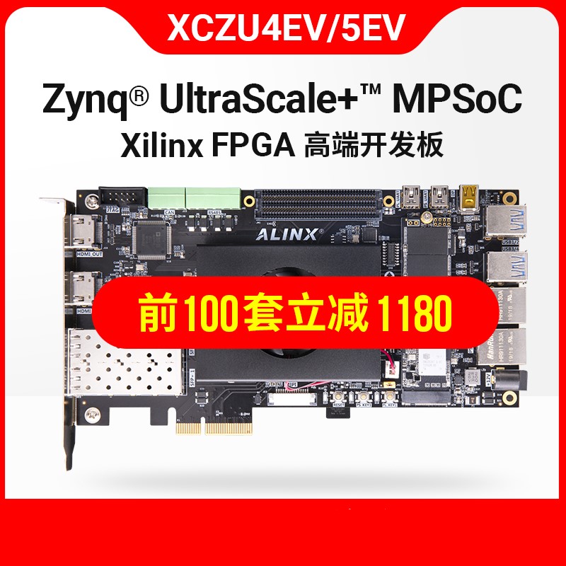 AXU4EV AXU5EV FPGA开发板Xilinx UltraScale+ MPSOC XCZU4EV