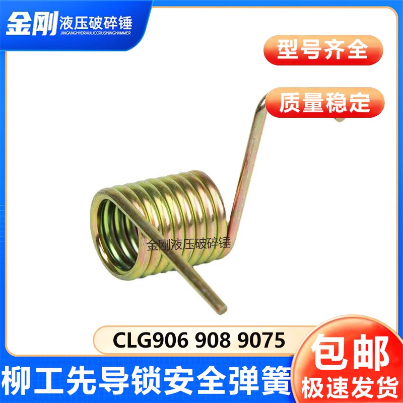 适用于柳工9055C 906D 907C 9075E 908D挖掘机安全扶手箱液压弹簧