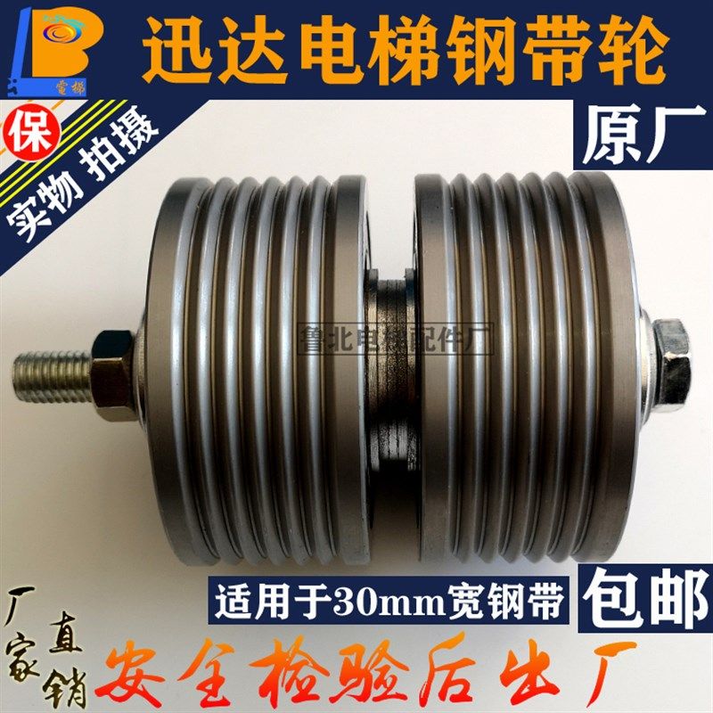 迅达电梯钢带轮3300轿厢轿底钢带轮3600反绳轮57613299导向轮30mm