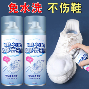 小白鞋清洗剂免水洗鞋擦鞋神器网鞋白鞋泡沫去黄增白刷白鞋清洁剂