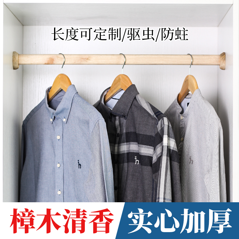 衣柜香樟木挂衣杆 衣橱实木晾衣杆 衣通法兰 顶托柜内横拉五金