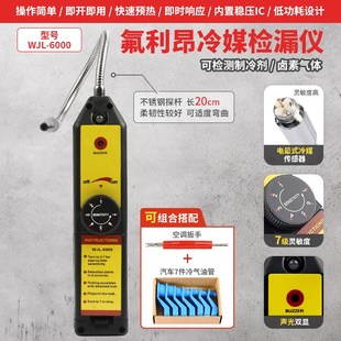 电子空调检漏仪汽车空调泄露维修漏液检测氟利昂卤素冷媒测漏工具