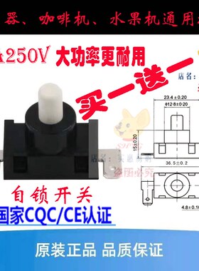 美的吸尘器按钮开关配件C3-L148B/C1-141B/VC12S1-FCE电源按键16A