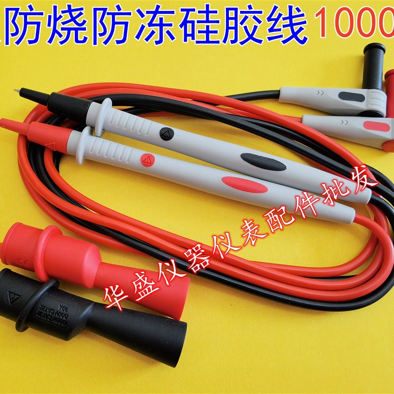 ADCMT爱德万台式万用表表笔1000V16A硅胶表笔测试线 表笔鳄鱼夹