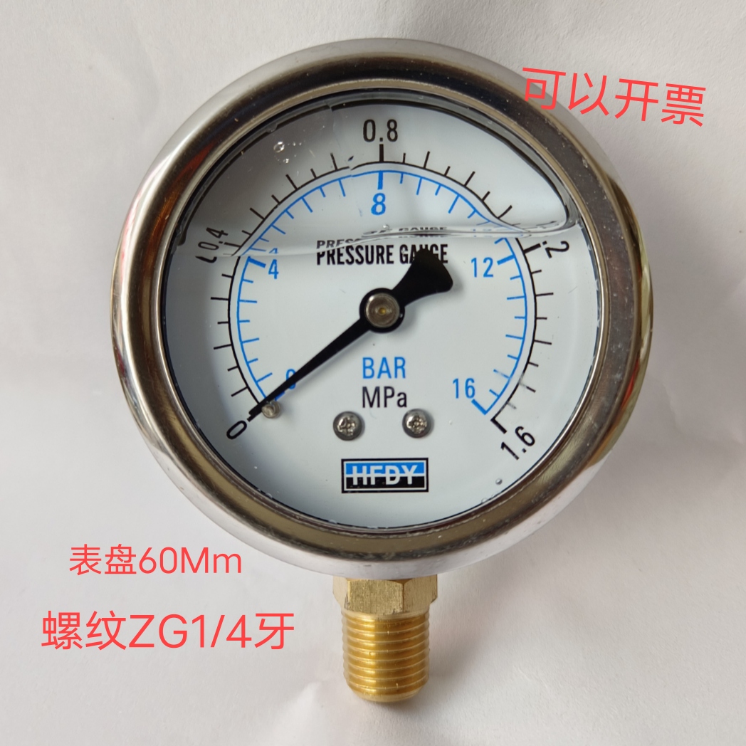 YN60油浸表防震耐震压力表水处理水压表16BA0-1.6mpa