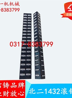 M1432外圆磨床配件北京二机 导轨滚针轴承滚针框滚针排 L560直角