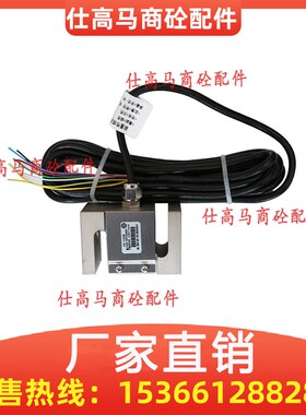 梅特勒托利多S型拉式称重传感器TSC/TSB-0.5/1/2/3/5T搅拌站配件