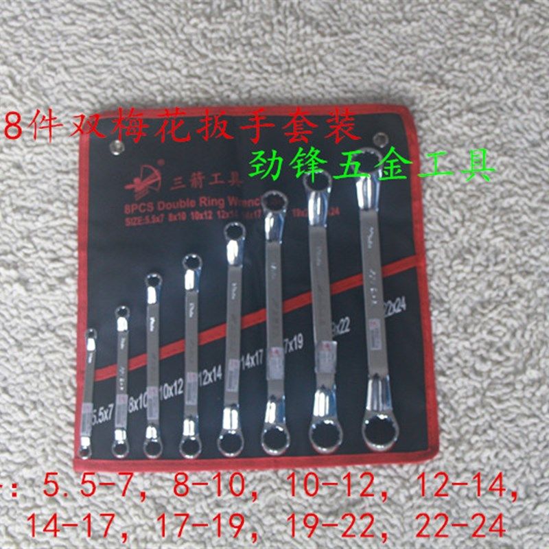 两用扳手套装汽修双头梅花开口呆头扳手工具挂袋组,童鞋/婴儿鞋/亲子鞋,其他鞋配件,淘宝优惠券,粉丝福利购,淘宝优惠卷