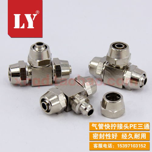 气管气动快拧铜接头T型螺纹正三通 PE4 6 8 10 12 14 16MM变径PEG